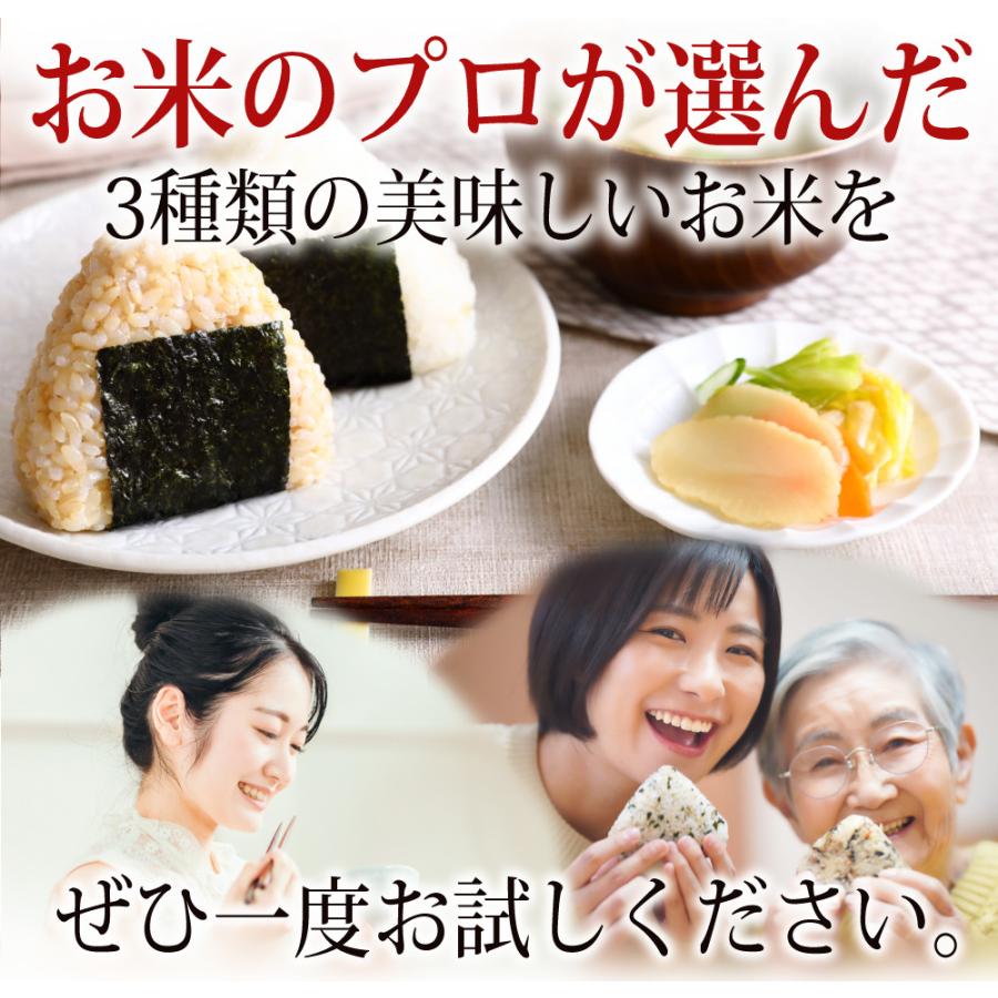 2025年度 北海道米 3kg 食べ比べ 千野米穀店 白米 3種（ゆめぴりか・な