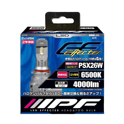 在庫限り特別価格 Ipf Ledエフェクターヘッド フォグバルブ E161hfbw Psx26w 6500k 2個入り 12v車専用 車検対応 Led ヘッドライト フォグランプ アイピーエフ ホームショッピング 通販 Paypayモール
