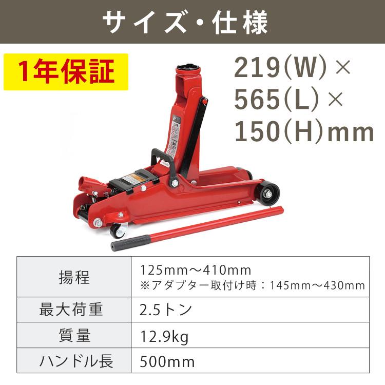 大橋産業 油圧式フロアジャッキ 2.5t 2103 タイヤ交換（ラッピング不可）｜homeshop｜06