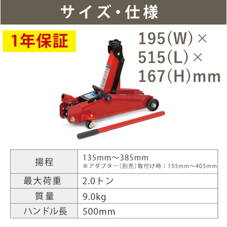 大橋産業 BAL 油圧式フロアジャッキ 2.0t 2101 スローダウン機能搭載