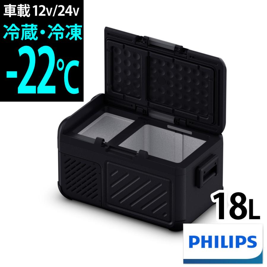 Philips（フィリップス） 車載 冷蔵庫 冷凍庫 サーマルボックス 18L