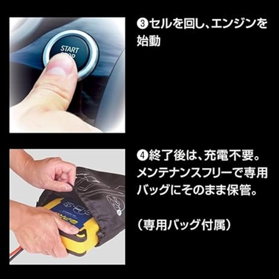 オメガプロ 錦之堂 OMEGA PRO ジャンプスターター OP-JS450CR エンジン