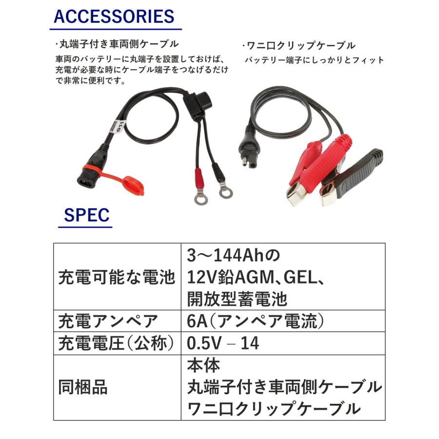 テックメイト オプティメイト6 ver3 TM-367 バッテリー充電器 : ホーム