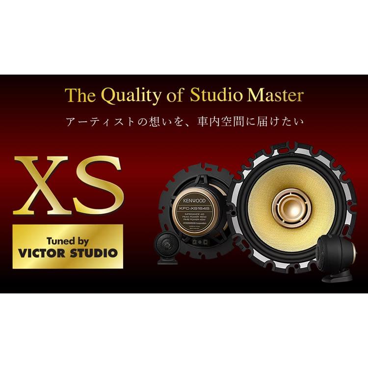 ケンウッド KFC-XS164S 16cm セパレートカスタムフィット ケンウッド KFC-XS164S 16cm セパレートカスタムフィット
