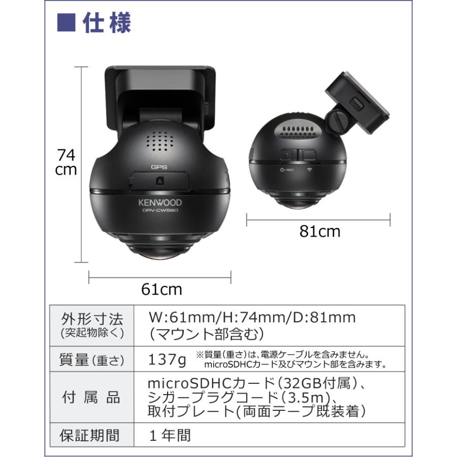 KENWOOD DRV-CW560 ドライブレコーダー GPS機能付き