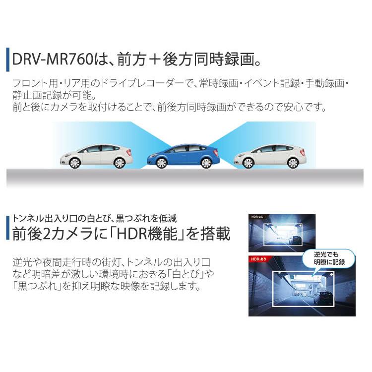ビューアー 車載電源ケーブル付 ドラレコ 高画質 長時間録画 ホームショッピング 通販 Paypayモール ケンウッド Drv Mr760 前後撮影対応 2カメラドライブレコーダーあおり運転対策 Drvmr760 つぶれを