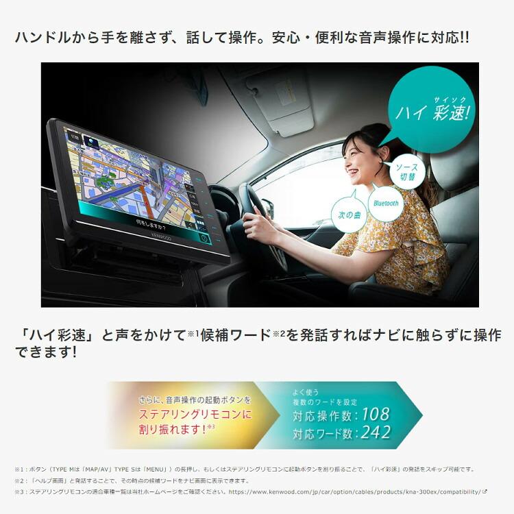 ケンウッド カーナビ MDV-S810F 2023モデル 彩速ナビ 8V型フローティングモデル AVナビゲーション 地デジ Bluetooth内蔵 DVD USB SD（ラッピング不可）｜homeshop｜03