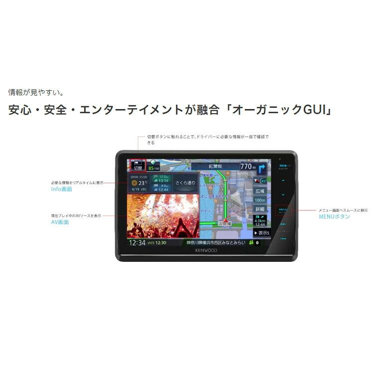 ケンウッド カーナビ MDV-S810F 2023モデル 彩速ナビ 8V型フローティングモデル AVナビゲーション 地デジ Bluetooth内蔵 DVD USB SD（ラッピング不可）｜homeshop｜04