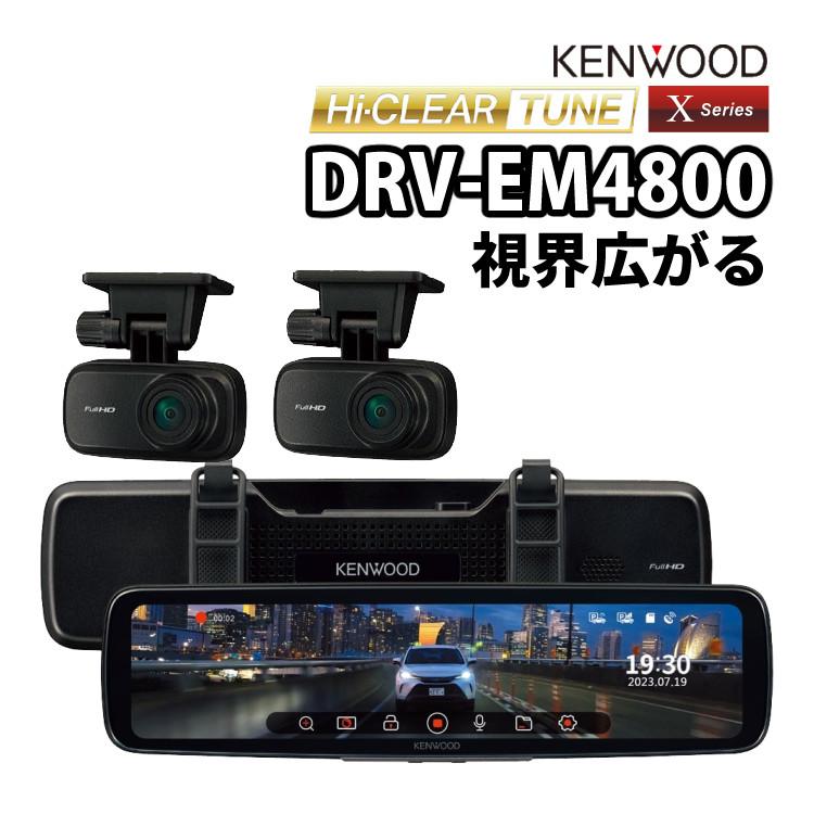 ケンウッド KENWOOD デジタルルームミラー型 ドライブレコーダー DRV 