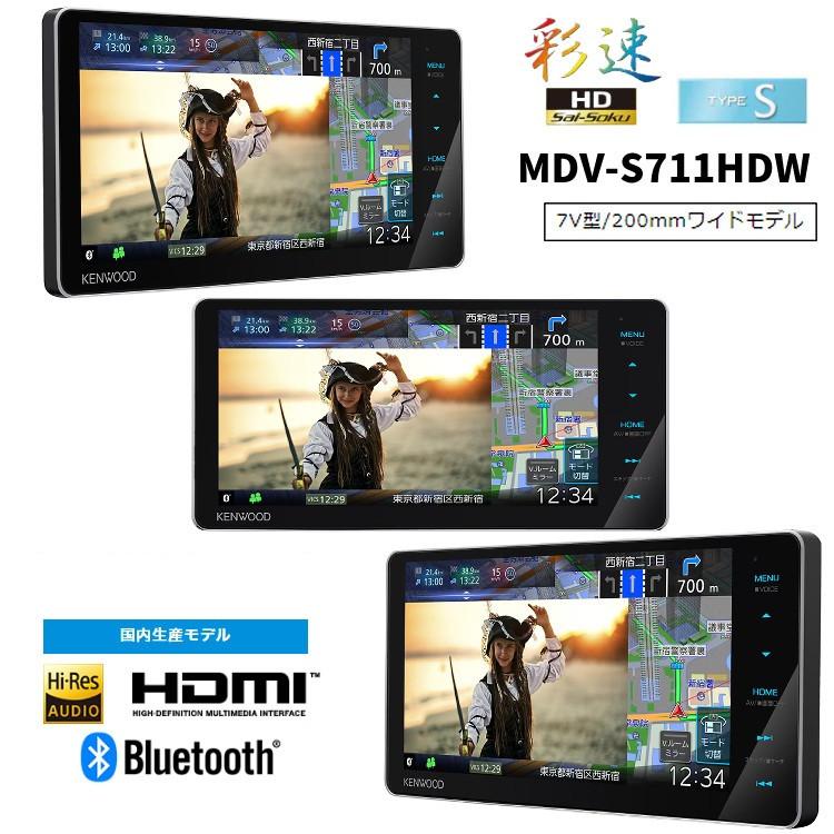 JVCケンウッド（JVC KENWOOD） ケンウッド MDV-S711HDW/ハイレゾ/地