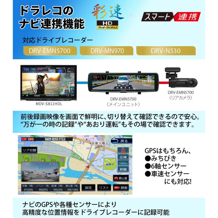 JVCケンウッド ケンウッド MDV-S811HDL カーナビ 彩速ナビ 8V型 JVCケンウッド ケンウッド MDV-S811HDL カーナビ 彩速ナビ 8V型