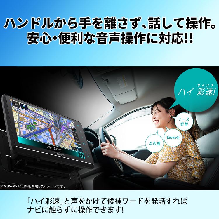 JVCケンウッド ケンウッド MDV-S811HDL カーナビ 彩速ナビ 8V型 JVCケンウッド ケンウッド MDV-S811HDL カーナビ 彩速ナビ 8V型