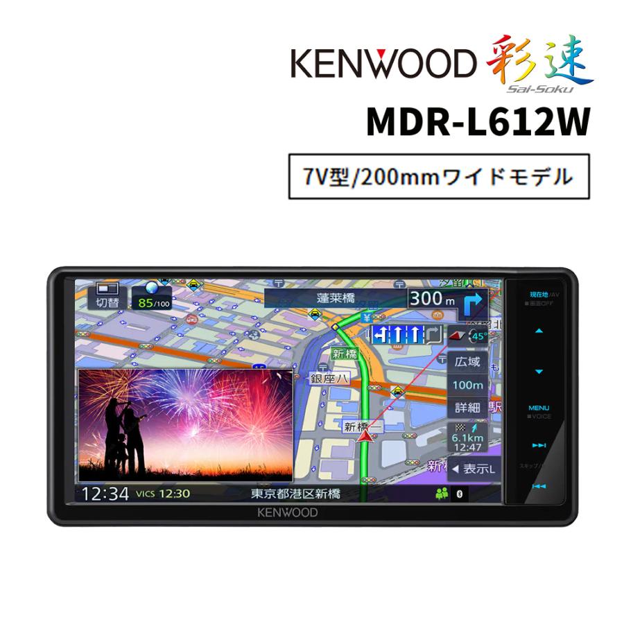 JVCケンウッド（JVC KENWOOD） ケンウッド 彩速ナビ MDR-L612W 7V型