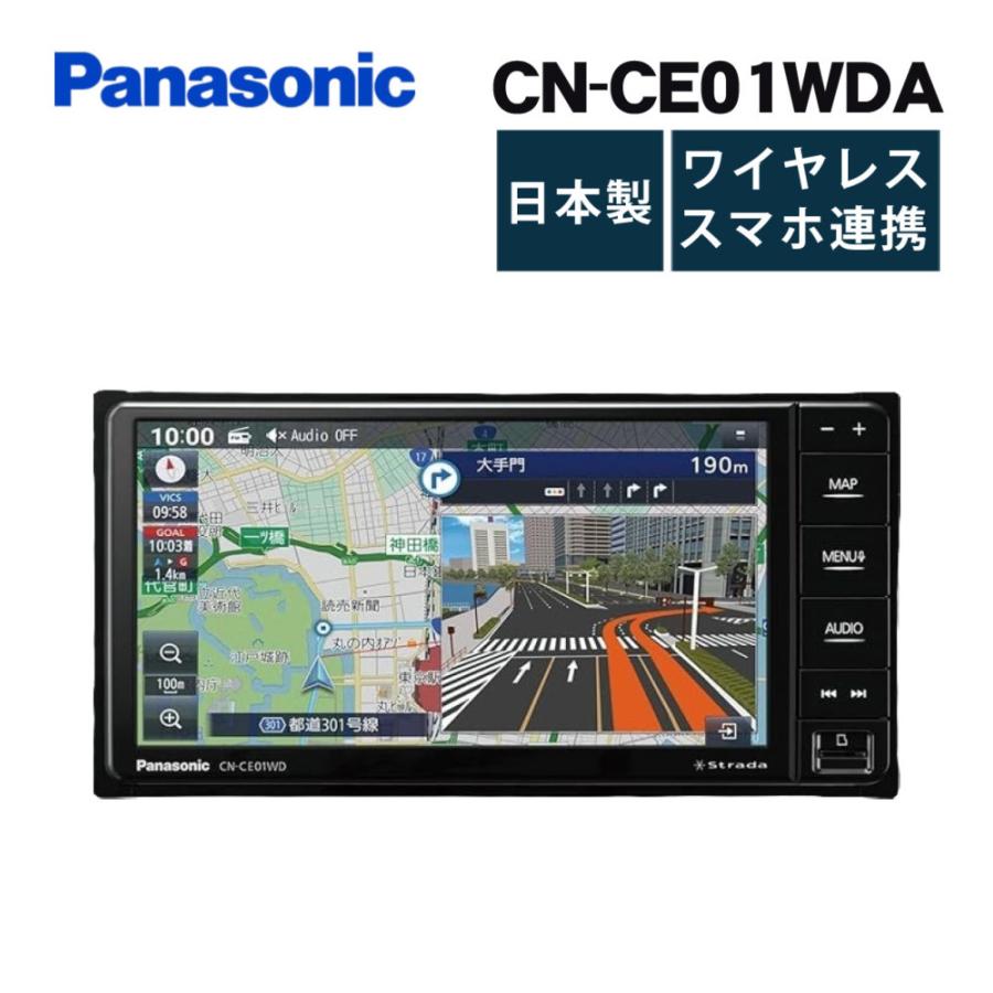Panasonic パナソニック カーナビ ストラーダ CN-CE01WDA