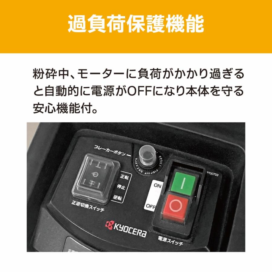 京セラ(旧リョービ)  ガーデンシュレッダー 粉砕機 GS-2020 剪定後に 木粉砕 枝シュレッダー ギヤ式 静音タイプ (代引き不可)（ラッピング不可）｜homeshop｜06