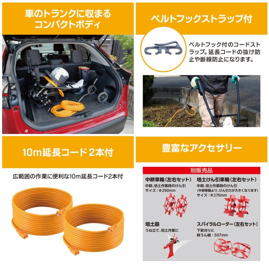 リョービ(京セラ) RYOBI ACV-1500 電気耕うん機 ガーデン機器 耕運機/耕耘機 家庭用 電気カルチベーター(代引き不可)（ラッピング不可）｜homeshop｜09