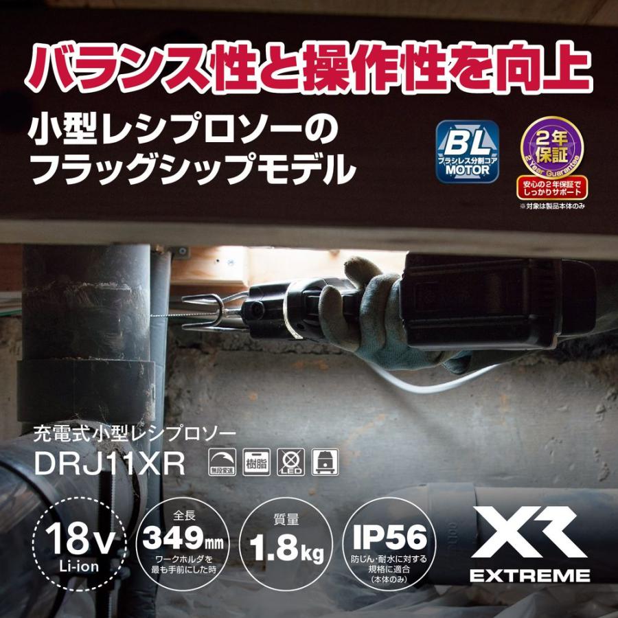 リョービ (京セラ) DRJ11XR 充電式小型レシプロソー レシプロソー (代引き不可) (ラッピング不可)｜homeshop｜02