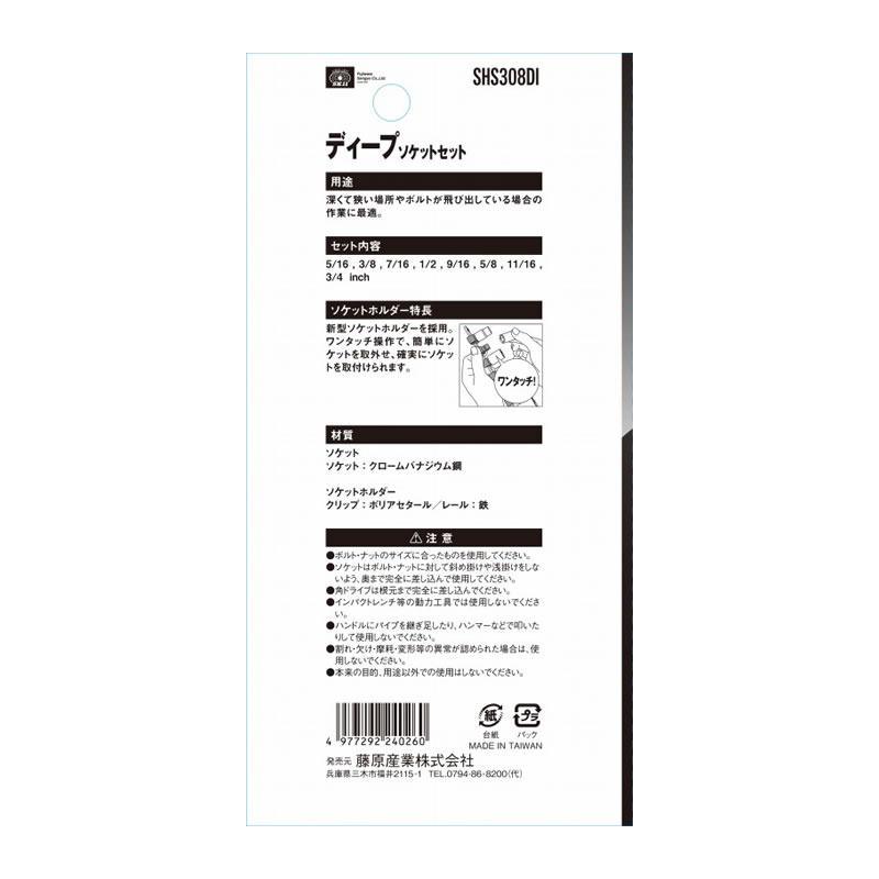 SK11デジタルトルクレンチ6.8〜135N・m + 3/8インチディープソケットセット SDT3-135 SHS308DI(代引不可)（ラッピング不可）｜homeshop｜10