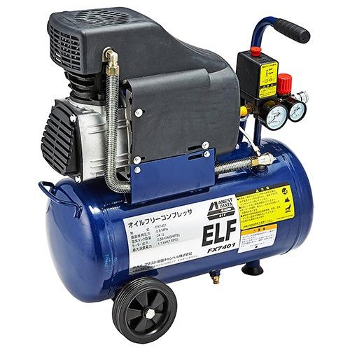アネスト岩田 イワタ ANEST IWATA エルフDIY コンプレッサー　ＦＸ７４０１ FX7401 アネスト岩田C エルフFX7401 FX7401（代引き不可）（ラッピング不可