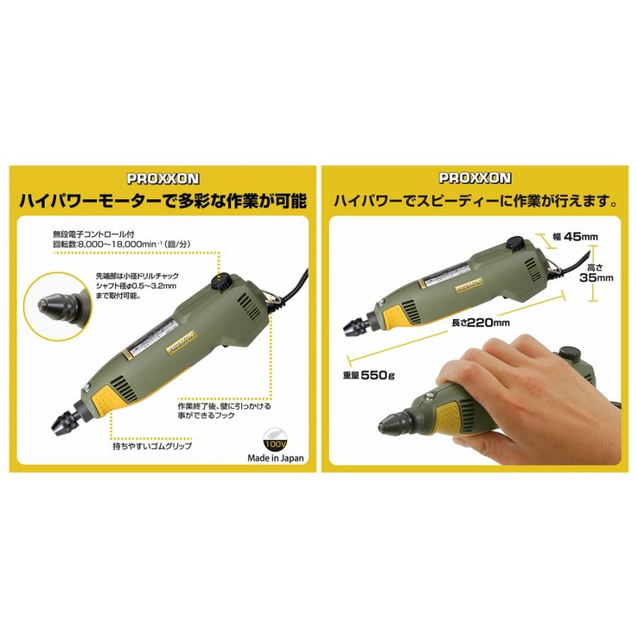 【新品　メーカー保証付】プロクソン  ハンディーマルチルーターNo.28473 NO.28473 ハンディー マルチルーター 1台 PROXXON(プロクソン