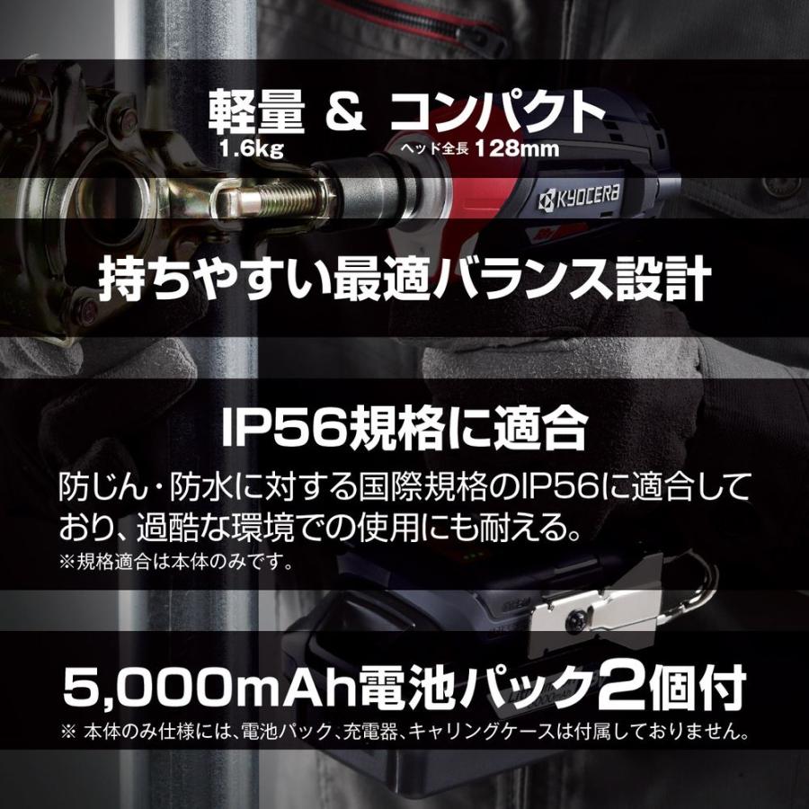 京セラ (リョービ) 充電式 インパクトレンチ DIW184 本体のみ (代引き不可) (ラッピング不可)｜homeshop｜07