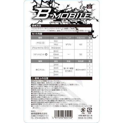 京セラ 充電式インパクトドライバーBID-1805 2点セット (代引き不可)（ラッピング不可）｜homeshop｜08