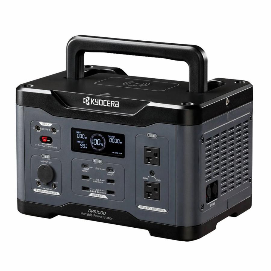 【更にお値引き】KYOCERA ポータブル電源 DPS1000 KYOCERA 京セラ(リョービ) ポータブル電源 DPS1000 （代引き不可