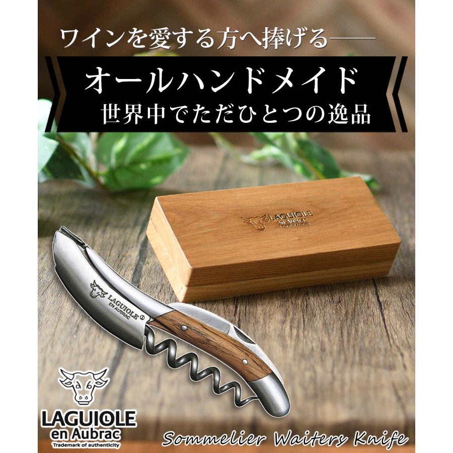 【LAGUIOLE ラギオール】パン切りナイフ 22cm 正規品3年保証) ラギオール アン オブラック オーク 05103 ソムリエ