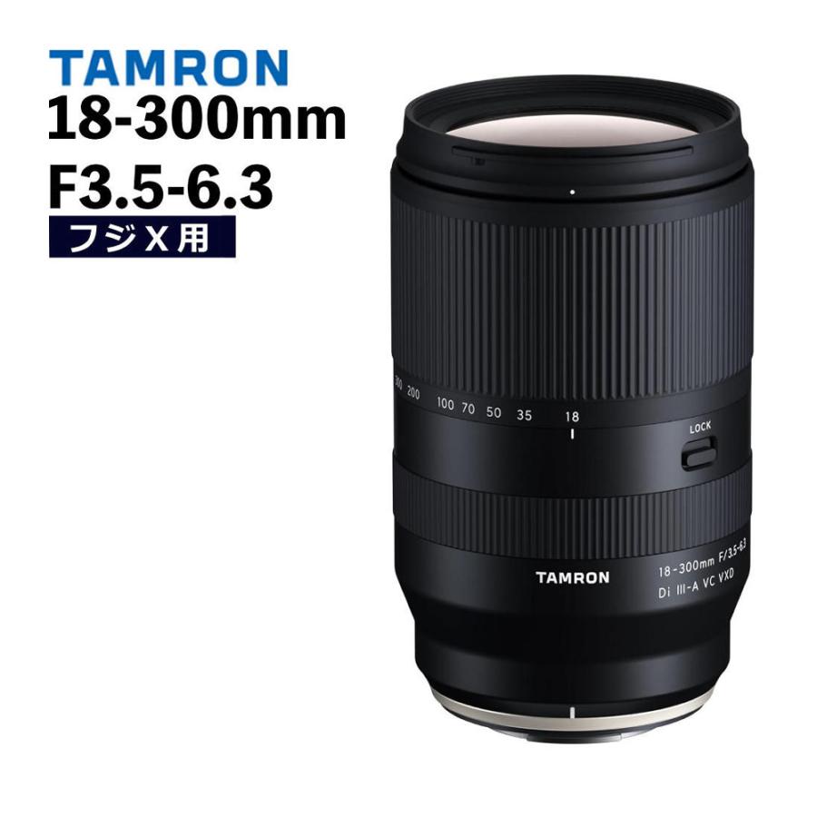 TAMRON 18-300mm xマウント　※ジャンク品 TAMRON（タムロン） 訳あり品（使用済・美品）タムロン 18-300mm F3.5