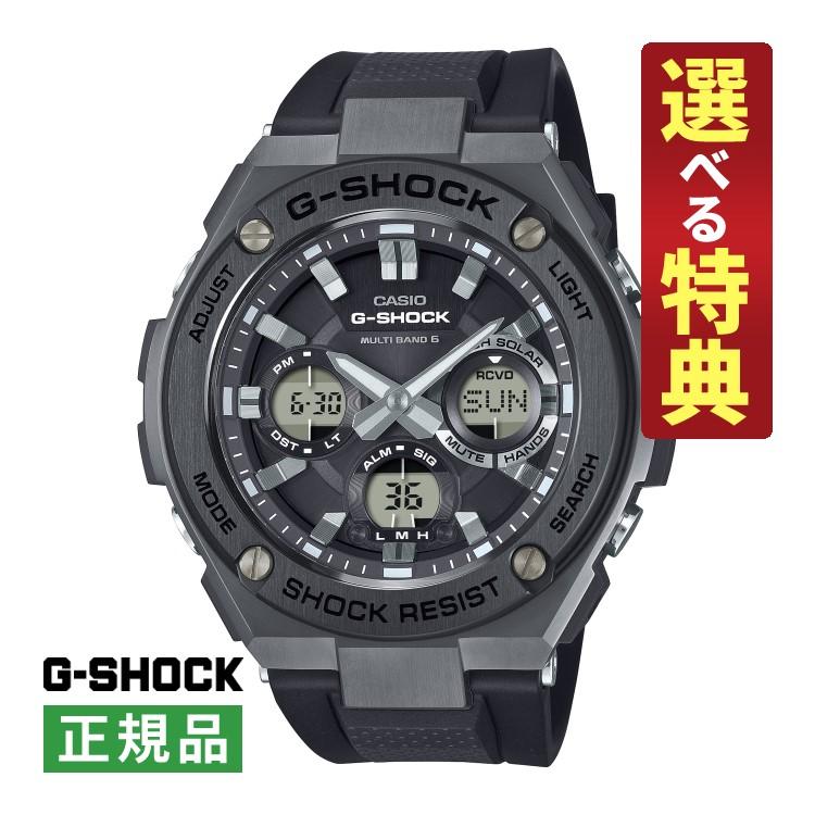 G-STEEL (選べる特典付)カシオ ジーショック 腕時計 ソーラー電波
