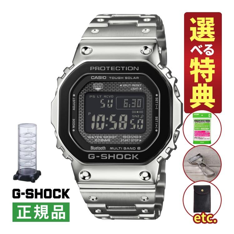 G-SHOCK （選べる特典付）カシオ ジーショック 腕時計 ソーラー電波