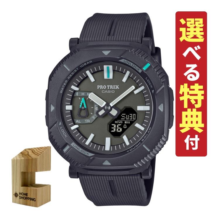 PRO TREK (選べる特典付)カシオ プロトレック 腕時計 Bluetooth