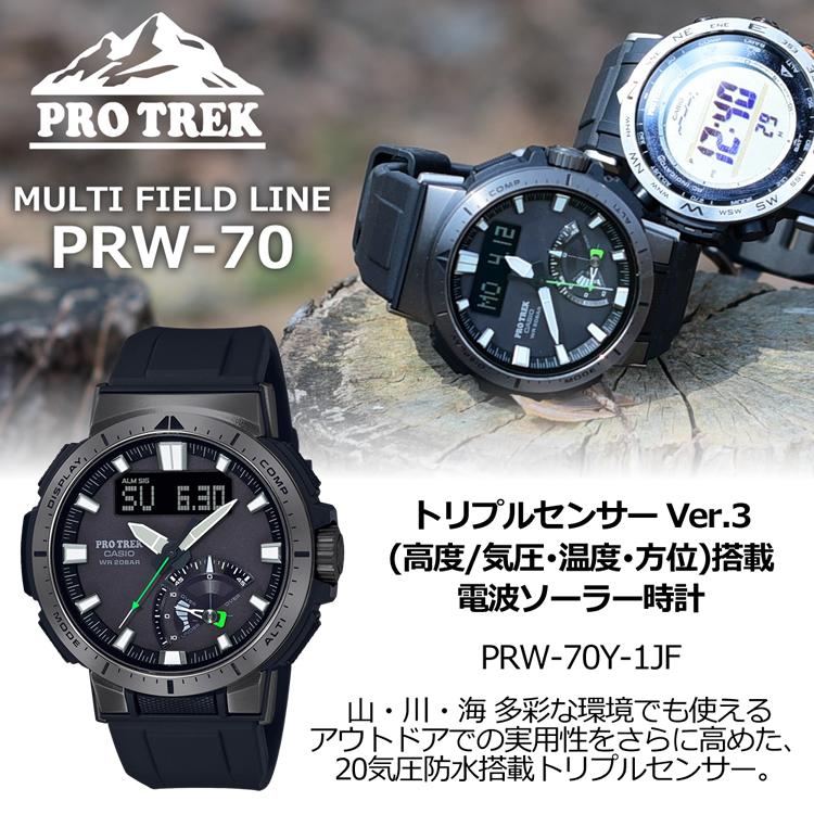 PRO TREK (アウトドアウォッチ/トレッキングセット)カシオ PRO TREK (アウトドアウォッチ/トレッキングセット)カシオ