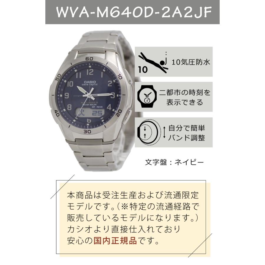 自分でバンド調整可 (国内正規品/新品) ペアウォッチ セット CASIO ウェーブセプター ソーラー電波時計 WVA-M640D-2A2JF メンズ ・LWA-M141D-7AJF レディース｜homeshop｜02