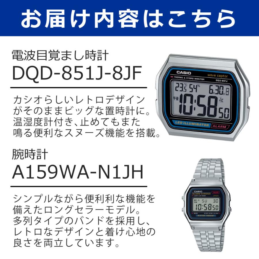 CASIO（カシオ） 電波目覚まし時計 デジタル DQD-851J-8JF＆カシオ