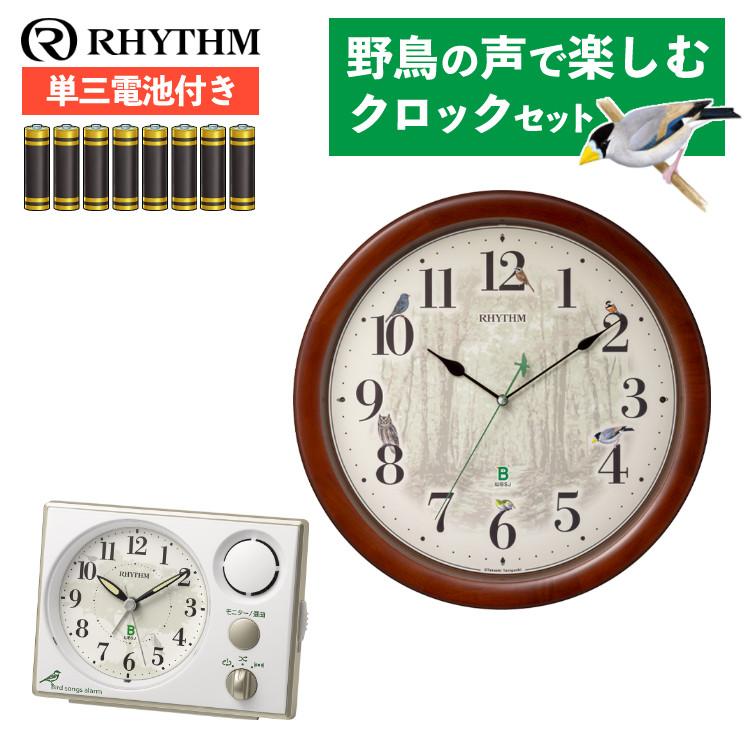 RHYTHM時計 日本野鳥の会 四季の野鳥 掛時計【電波時計】動作確認済 RHYTHM （レビュー特典有）リズム 日本野鳥の会 四季の野鳥 電波時計