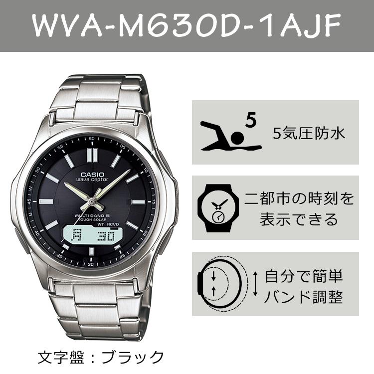 自分でバンド調整可 (国内正規品/新品) ペアウォッチ セット CASIO ウェーブセプター ソーラー電波時計 WVA-M630D-1AJF メンズ・LWA-M141D-4AJF レディース｜homeshop｜02