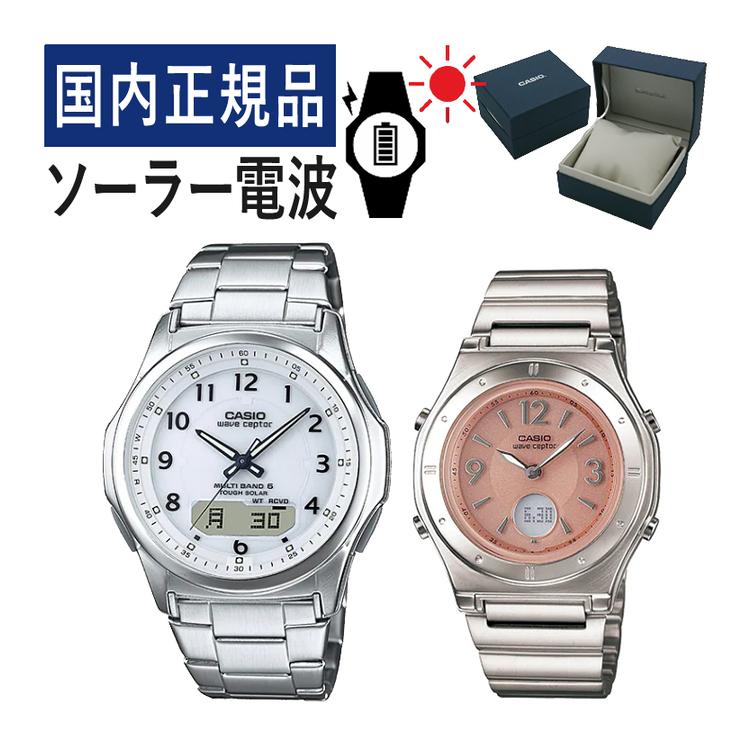 自分でバンド調整可 (国内正規品/新品) ペアウォッチ セット CASIO