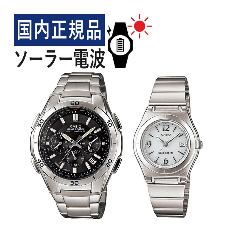 カシオ ウェーブセプター ソーラー電波時計 ペアウォッチセット 国内正規品 WVQ-M410DE-1A2JF メンズ・LWQ-10DJ-7A1JF レディース