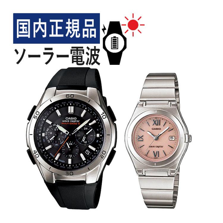 カシオWVQ-M410-1AJF 電波ソーラー 腕時計 ジーショク 腕時計セット