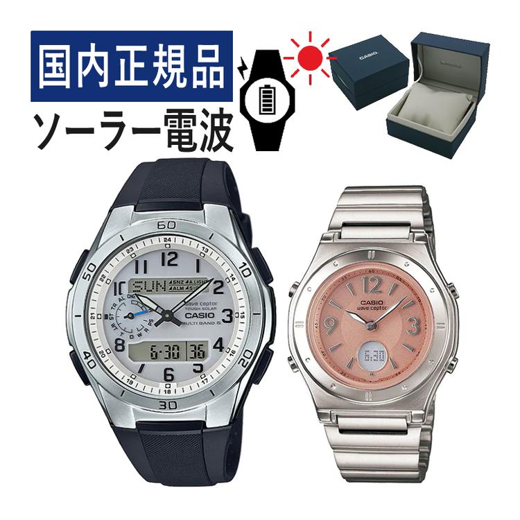 wave ceptor 自分でバンド調整可 (国内正規品) ペアウォッチ セット