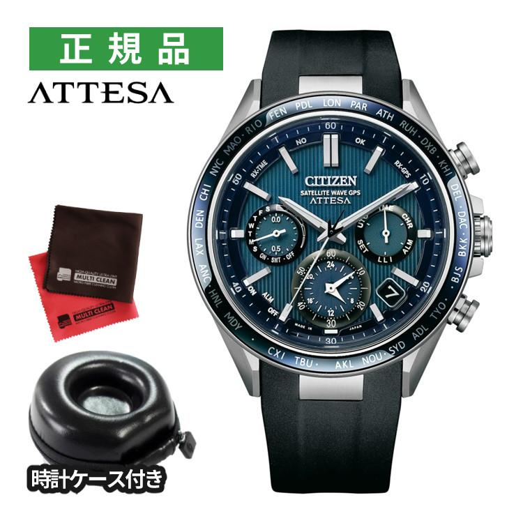 ATTESA（CITIZEN） （丸型時計ケース・クロス付）シチズン CITIZEN 