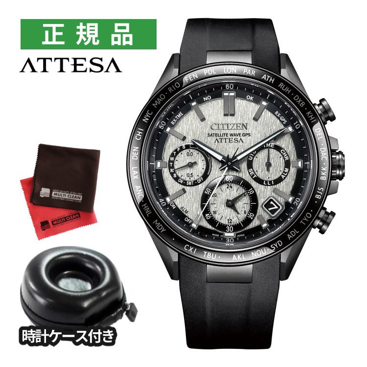 ATTESA（CITIZEN） シチズン アテッサ 腕時計 ACT Line GPSソーラー