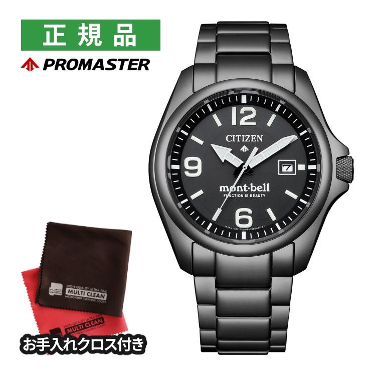 シチズン プロマスター モンベルコラボモデル デイト 腕時計 エコドライブ シチズン プロマスター×mont-bell（モンベル）のコラボレーション。第5