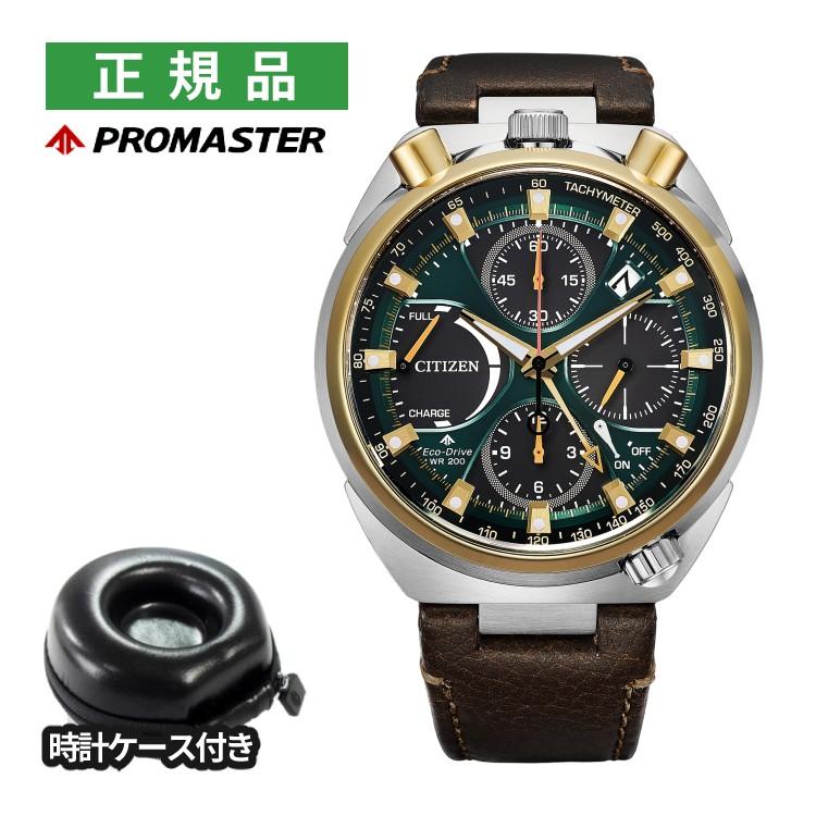 LAND シチズン プロマスター 腕時計 LANDシリーズ Eco-Drive 50周年
