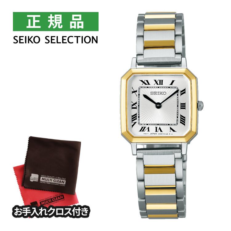 SEIKO SELECTION セイコーセレクション 腕時計 ナノ・ユニバース 流通