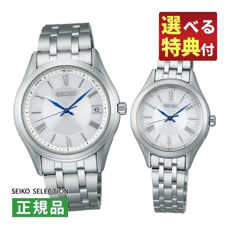 SEIKO SELECTION (選べる特典付)セイコーセレクション 腕時計 S