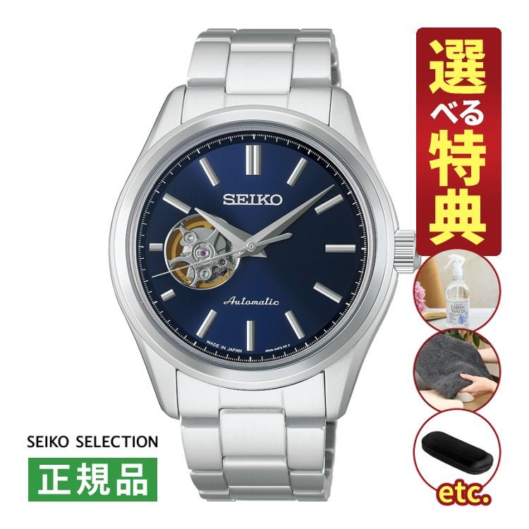 SEIKO 腕時計 セイコーセレクション メカニカル メンズ SCVE059 正規品 3年保証 岩手県遠野市 ふるさと納税サイト