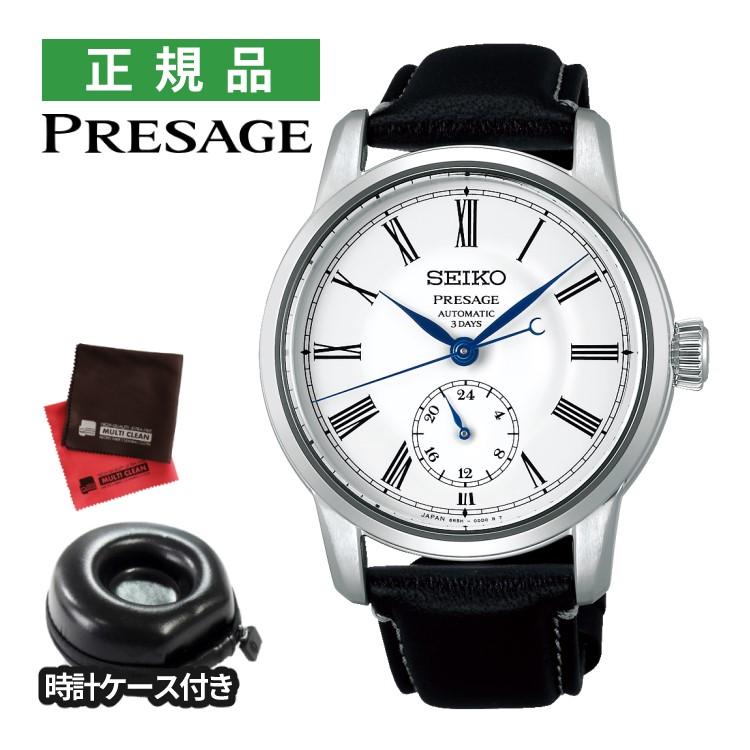 PRESAGE(プレザージュ) Craftsmanshipシリーズ 琺瑯ダイヤル