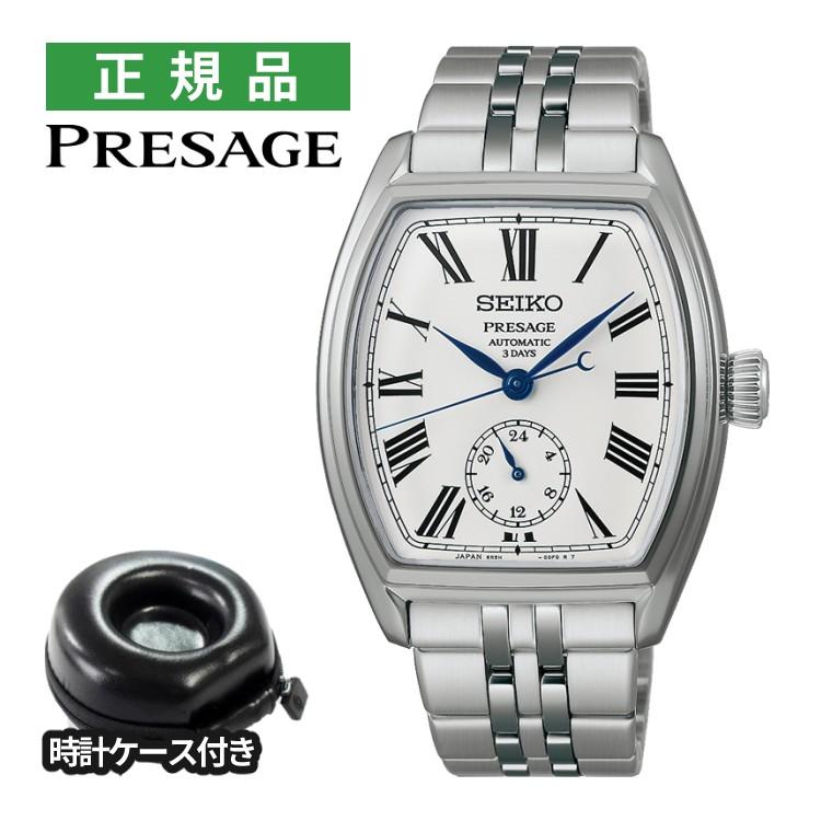 PRESAGE セイコー プレザージュ 腕時計 クラシックシリーズ 自動巻